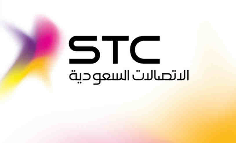 كود الغاء خدمات شركة stc السعودية 2022