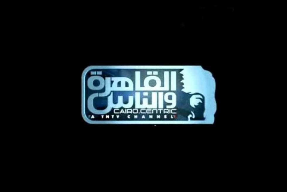 تردد قناة القاهرة والناس الجديد 2023
