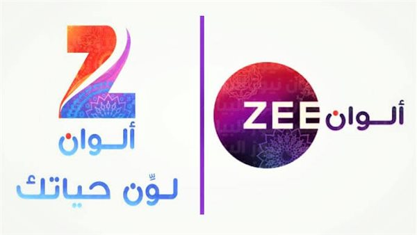 تردد قناة زي ألوان Zee Alwan الجديد 2023