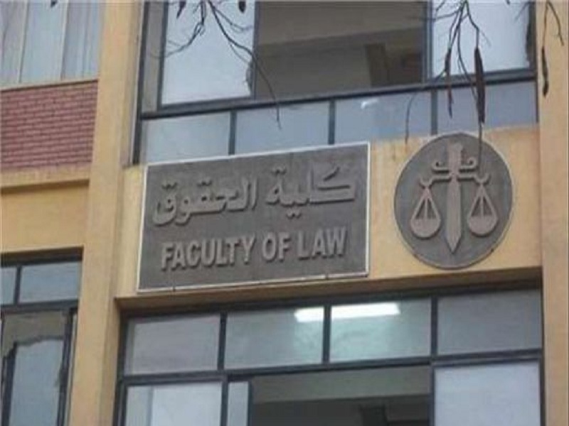 مصاريف كلية حقوق جامعة القاهرة 2023 الحكومية