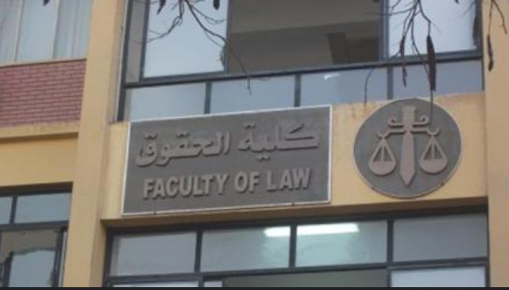 مصاريف كلية حقوق جامعة القاهرة 2023